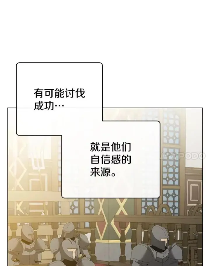 漫画《顶级英雄归来》156.你会后悔的第104张图
