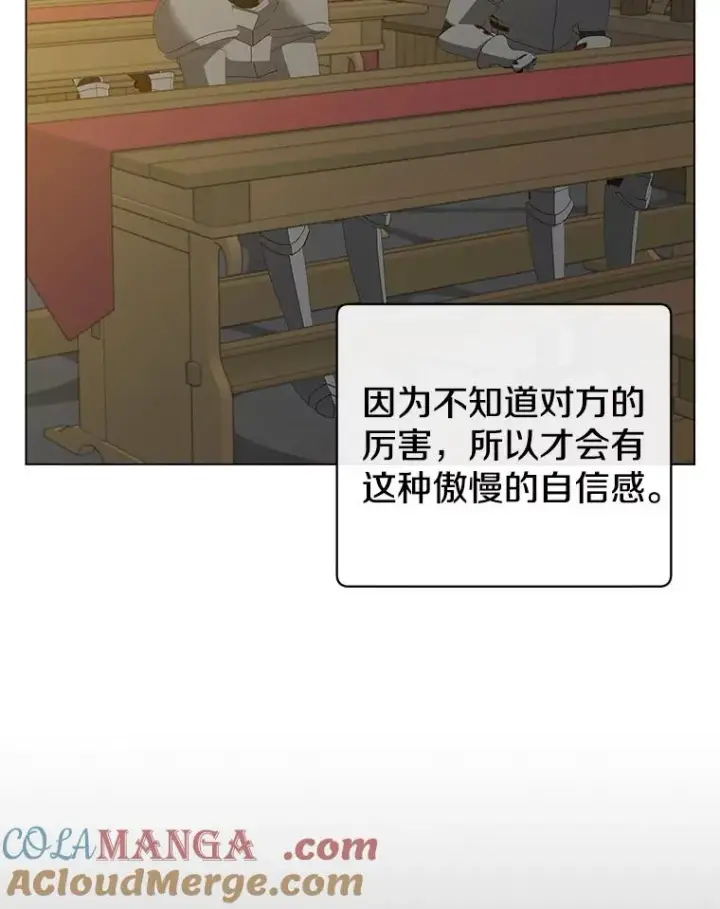 漫画《顶级英雄归来》156.你会后悔的第105张图