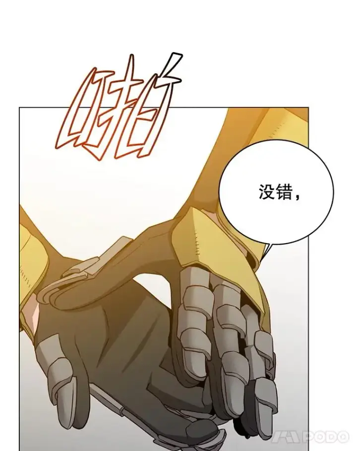 漫画《顶级英雄归来》156.你会后悔的第108张图