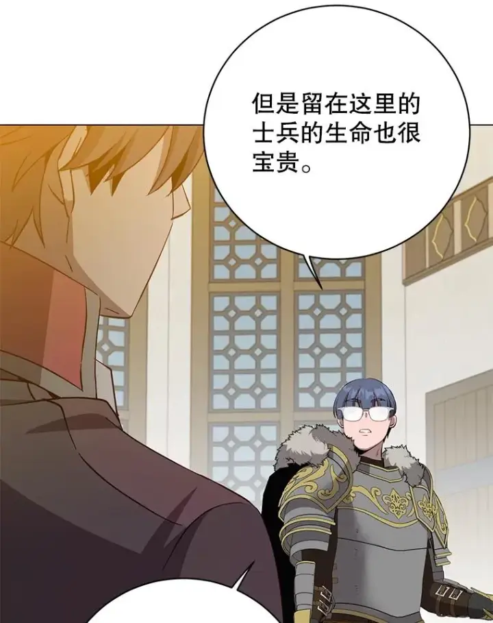 漫画《顶级英雄归来》156.你会后悔的第110张图