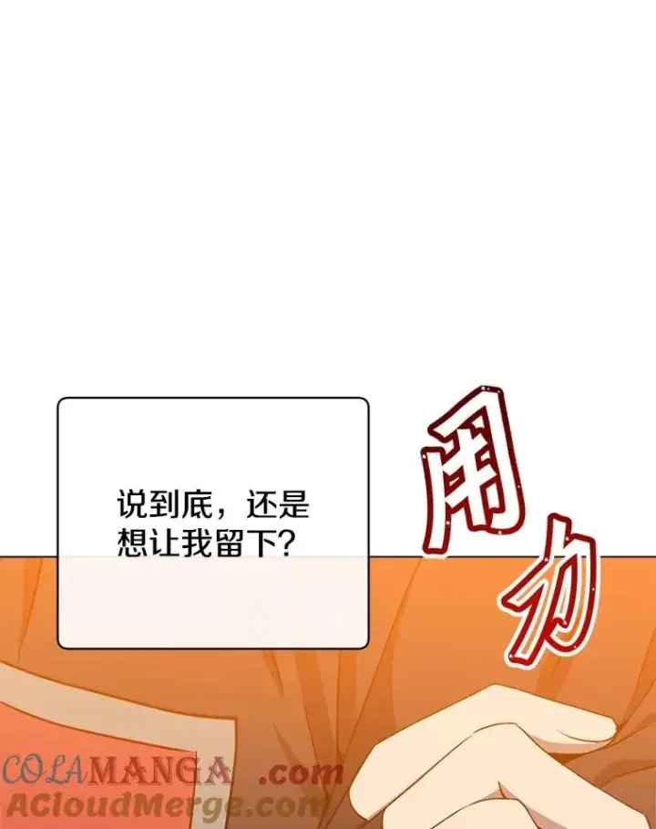 漫画《顶级英雄归来》156.你会后悔的第113张图