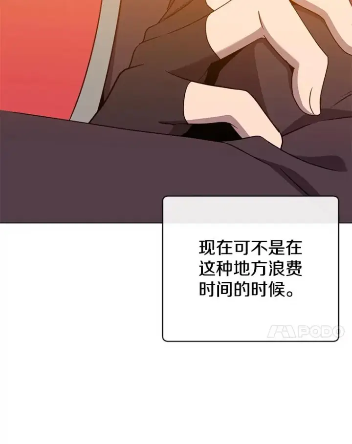 漫画《顶级英雄归来》156.你会后悔的第114张图