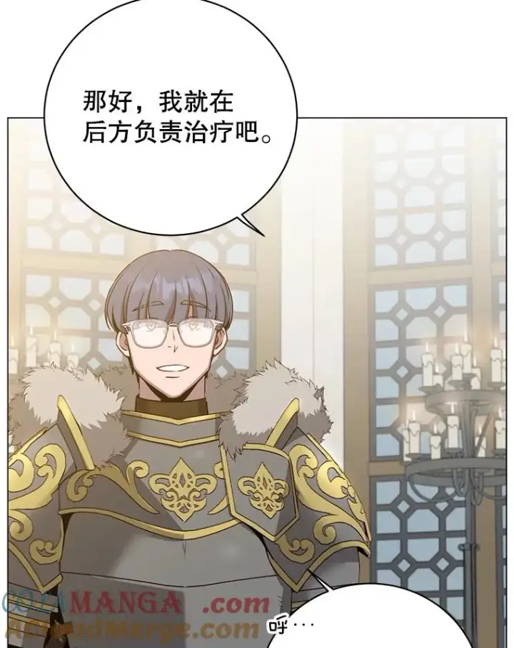 漫画《顶级英雄归来》156.你会后悔的第117张图