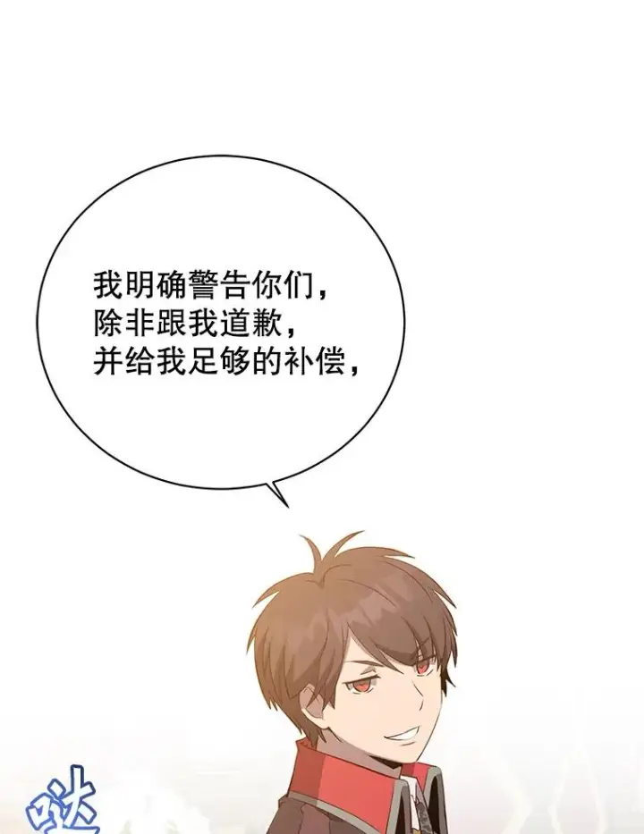 漫画《顶级英雄归来》156.你会后悔的第119张图