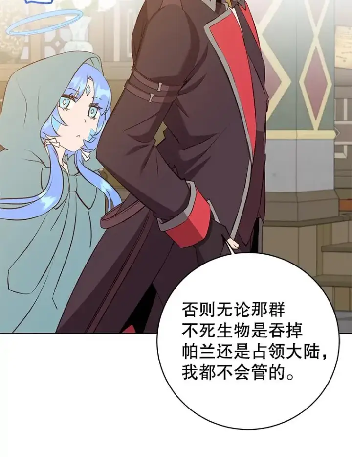 漫画《顶级英雄归来》156.你会后悔的第120张图