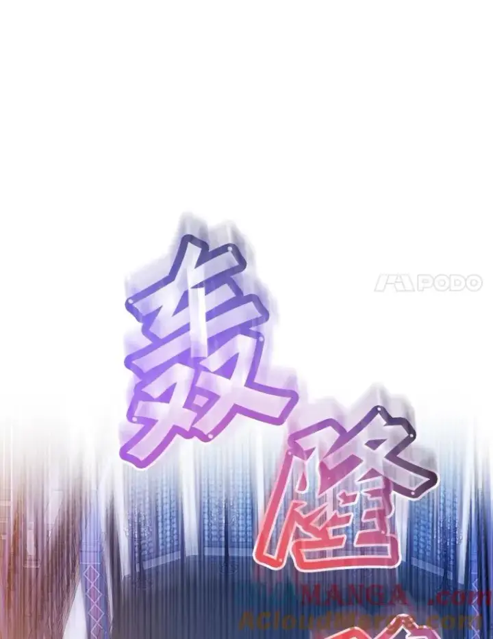漫画《顶级英雄归来》156.你会后悔的第121张图