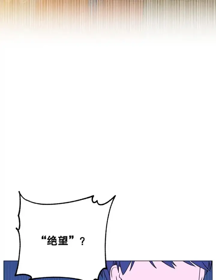 漫画《顶级英雄归来》156.你会后悔的第123张图