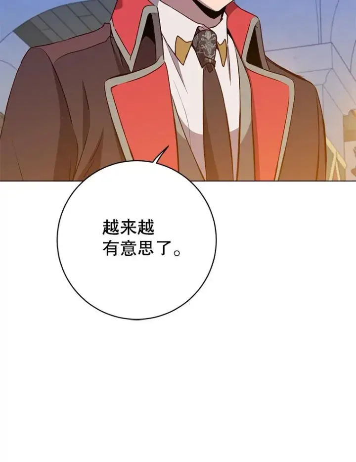 漫画《顶级英雄归来》156.你会后悔的第126张图