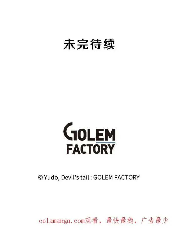 漫画《顶级英雄归来》156.你会后悔的第127张图
