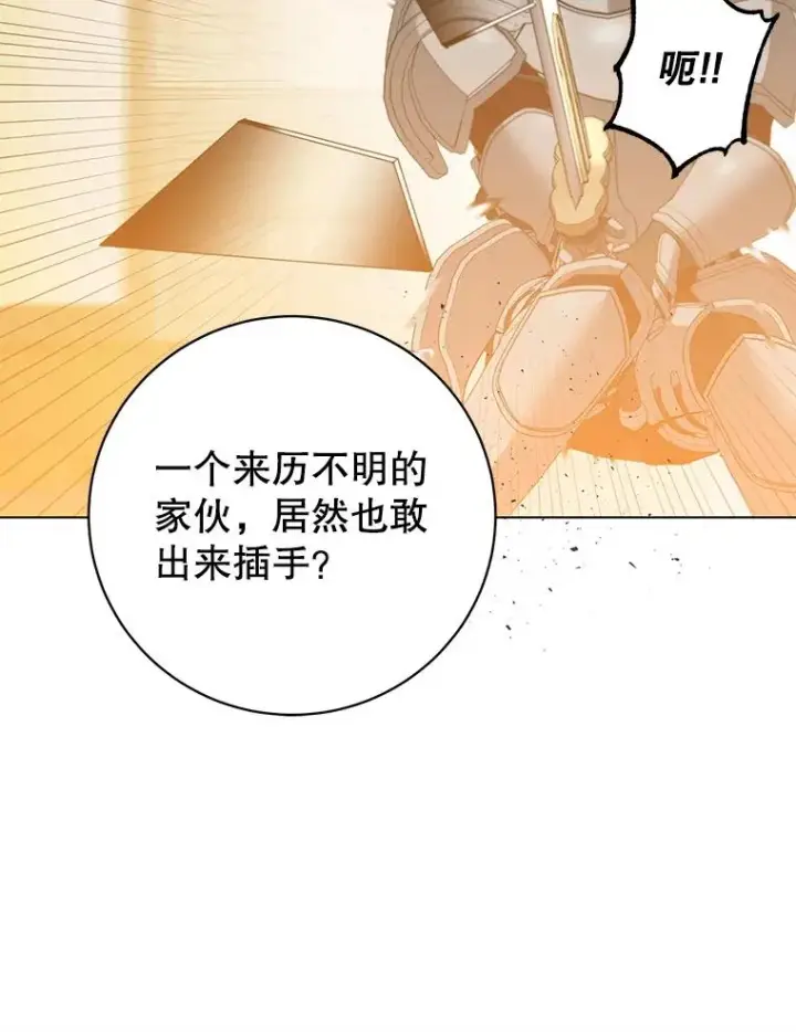 漫画《顶级英雄归来》156.你会后悔的第15张图