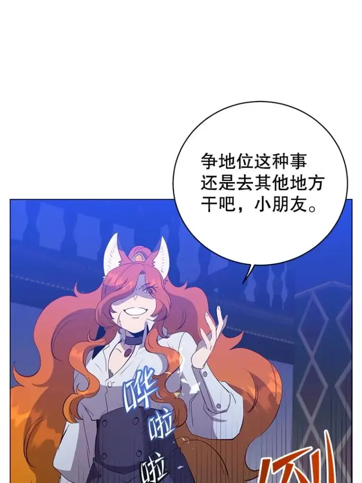 漫画《顶级英雄归来》156.你会后悔的第16张图