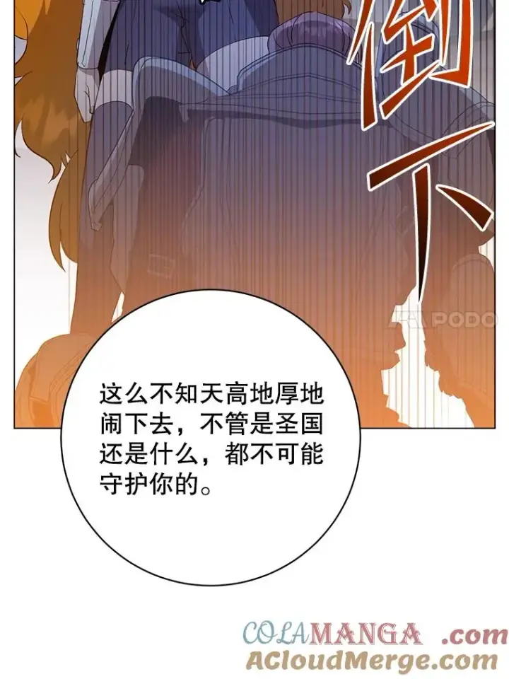 漫画《顶级英雄归来》156.你会后悔的第17张图