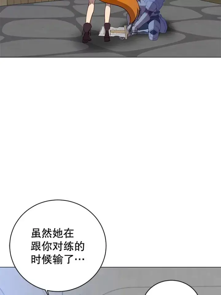 漫画《顶级英雄归来》156.你会后悔的第19张图