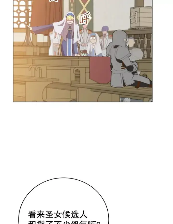 漫画《顶级英雄归来》156.你会后悔的第2张图