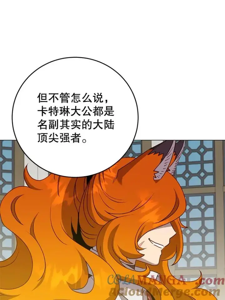 漫画《顶级英雄归来》156.你会后悔的第21张图