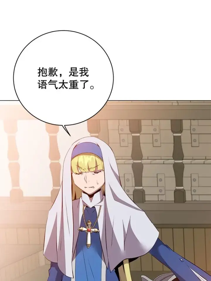 漫画《顶级英雄归来》156.你会后悔的第24张图