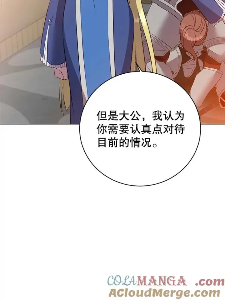 漫画《顶级英雄归来》156.你会后悔的第25张图