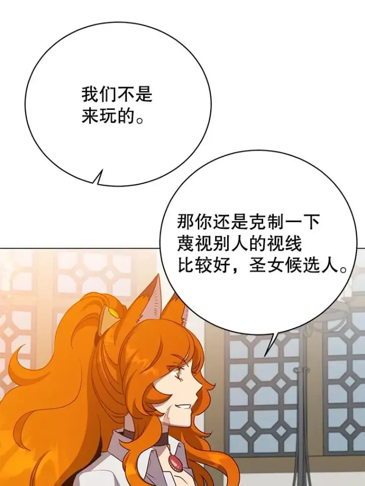 漫画《顶级英雄归来》156.你会后悔的第26张图