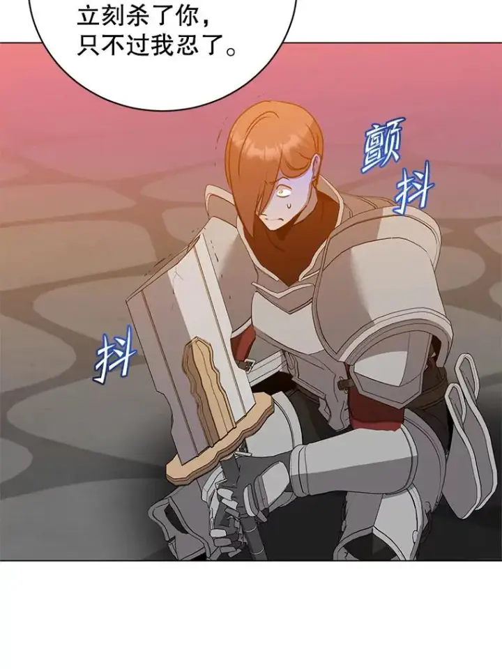 漫画《顶级英雄归来》156.你会后悔的第28张图