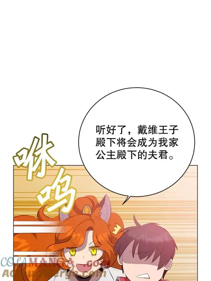 漫画《顶级英雄归来》156.你会后悔的第29张图