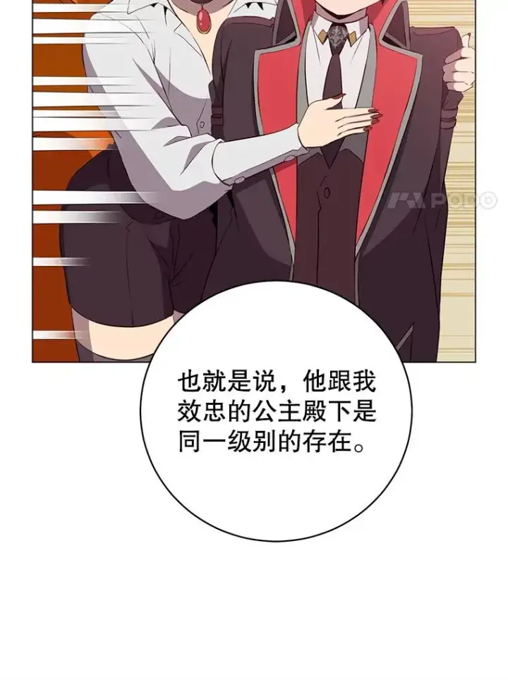 漫画《顶级英雄归来》156.你会后悔的第30张图