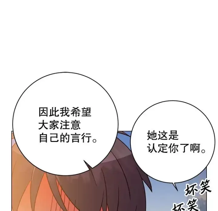 漫画《顶级英雄归来》156.你会后悔的第31张图
