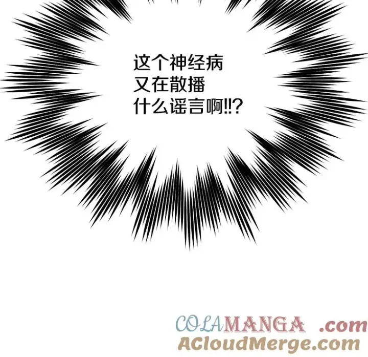 漫画《顶级英雄归来》156.你会后悔的第33张图