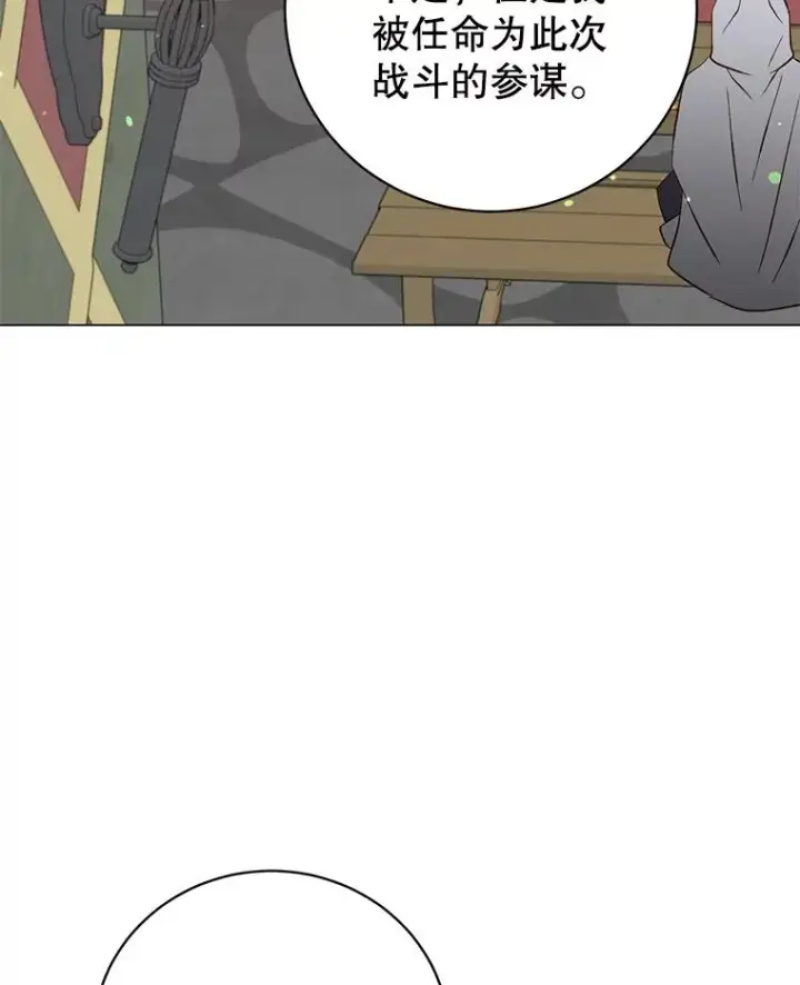 漫画《顶级英雄归来》156.你会后悔的第39张图