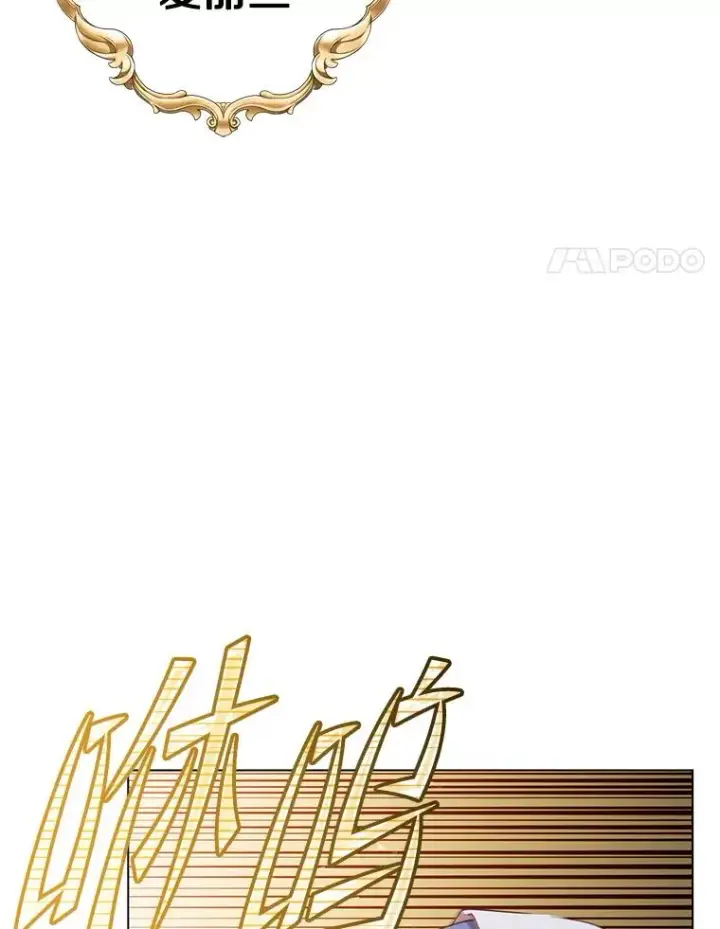 漫画《顶级英雄归来》156.你会后悔的第4张图