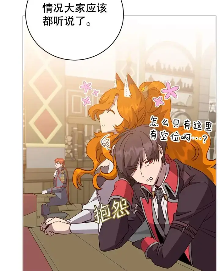 漫画《顶级英雄归来》156.你会后悔的第40张图