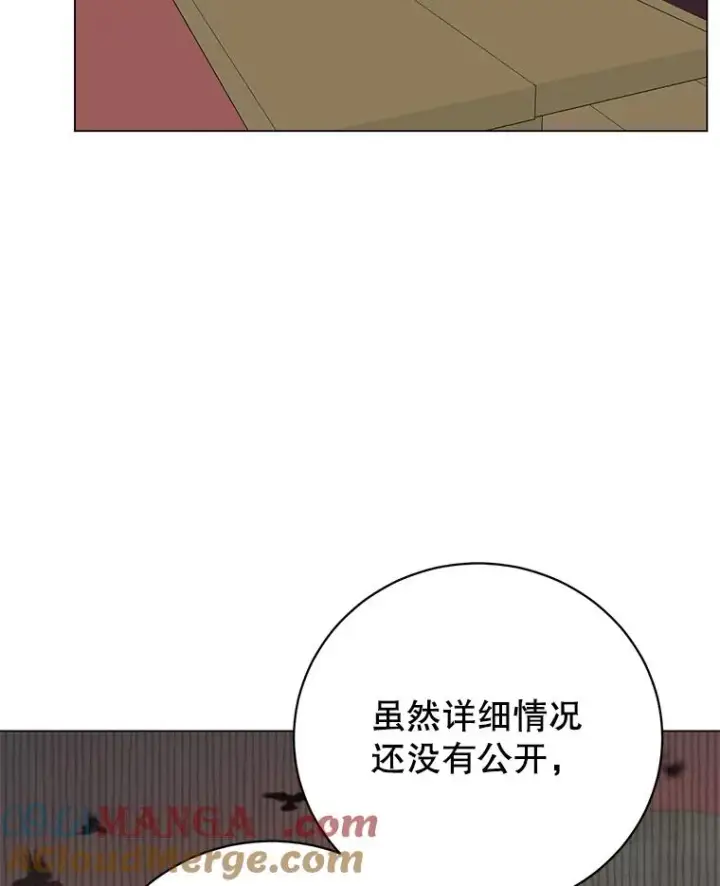 漫画《顶级英雄归来》156.你会后悔的第41张图