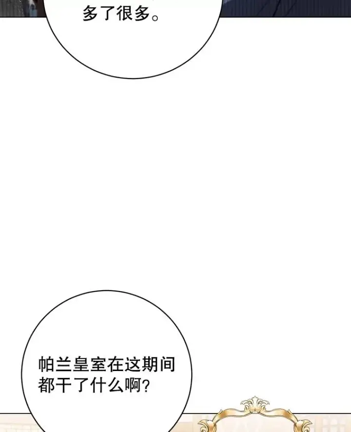 漫画《顶级英雄归来》156.你会后悔的第43张图
