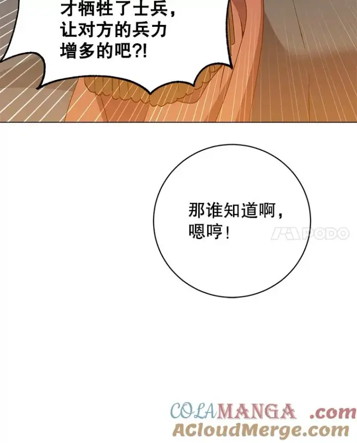 漫画《顶级英雄归来》156.你会后悔的第45张图