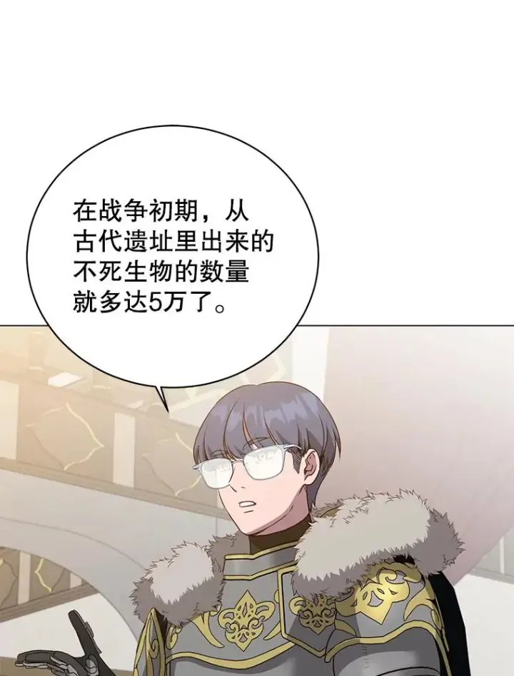 漫画《顶级英雄归来》156.你会后悔的第46张图