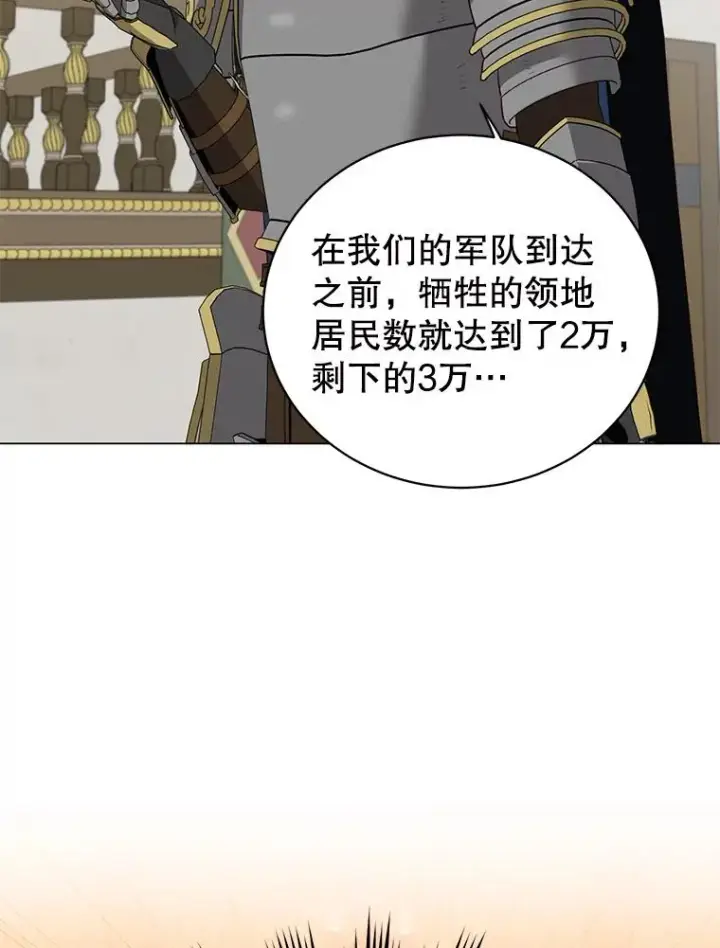 漫画《顶级英雄归来》156.你会后悔的第47张图