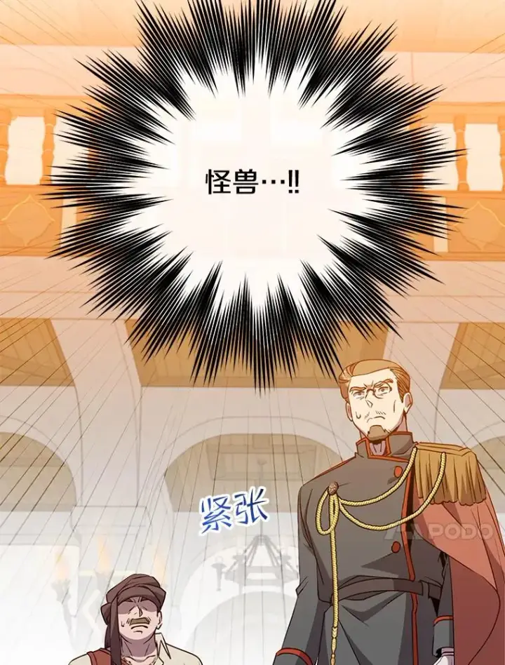 漫画《顶级英雄归来》156.你会后悔的第48张图
