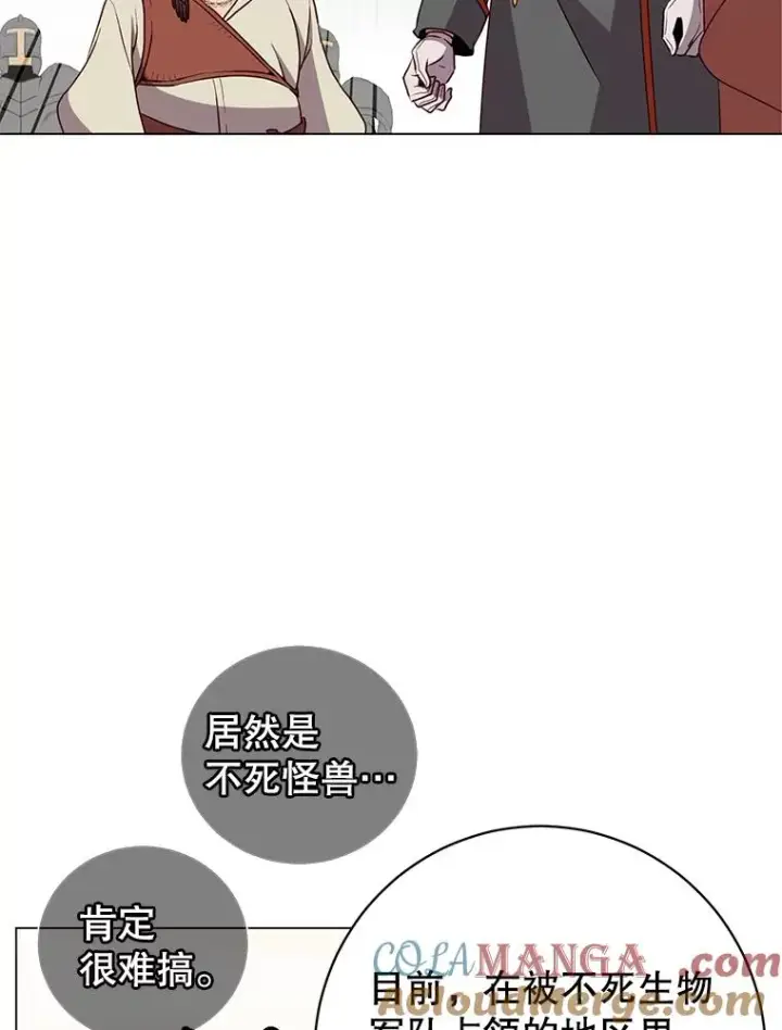 漫画《顶级英雄归来》156.你会后悔的第49张图