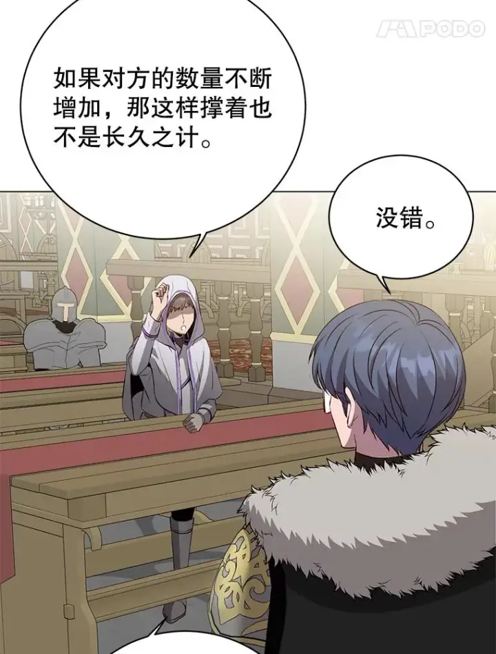 漫画《顶级英雄归来》156.你会后悔的第52张图