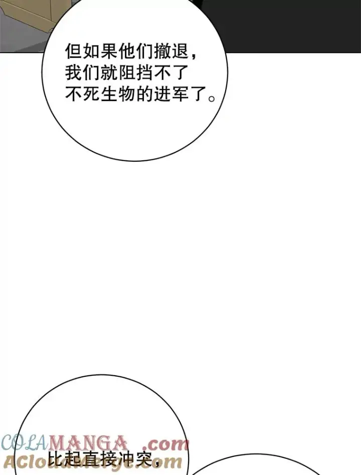 漫画《顶级英雄归来》156.你会后悔的第53张图