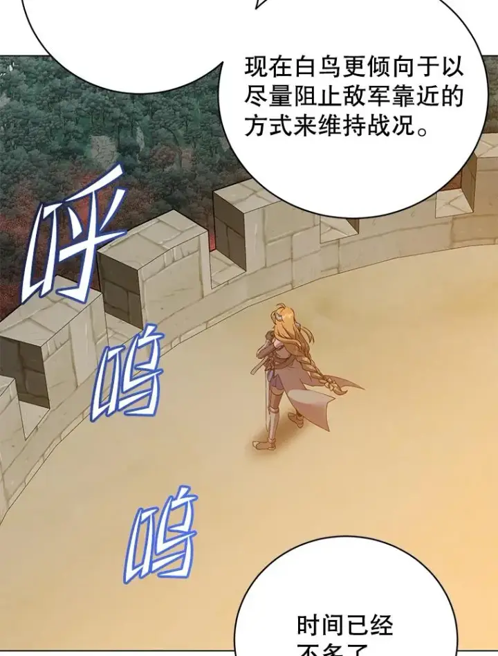 漫画《顶级英雄归来》156.你会后悔的第54张图