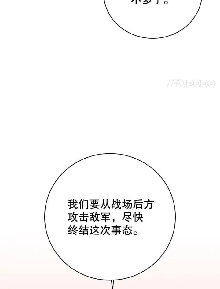 漫画《顶级英雄归来》156.你会后悔的第55张图