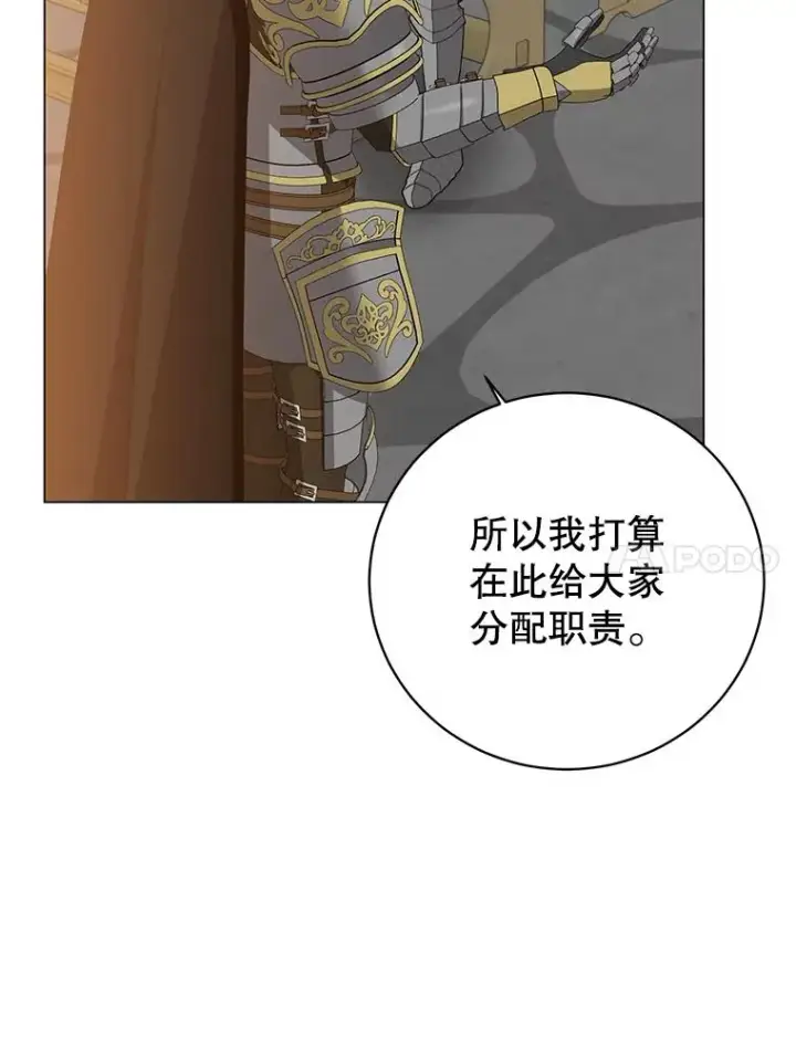 漫画《顶级英雄归来》156.你会后悔的第58张图