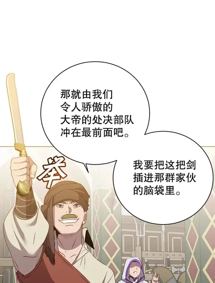 漫画《顶级英雄归来》156.你会后悔的第59张图