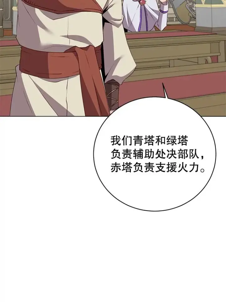 漫画《顶级英雄归来》156.你会后悔的第60张图