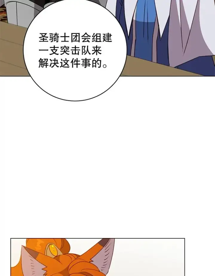 漫画《顶级英雄归来》156.你会后悔的第62张图