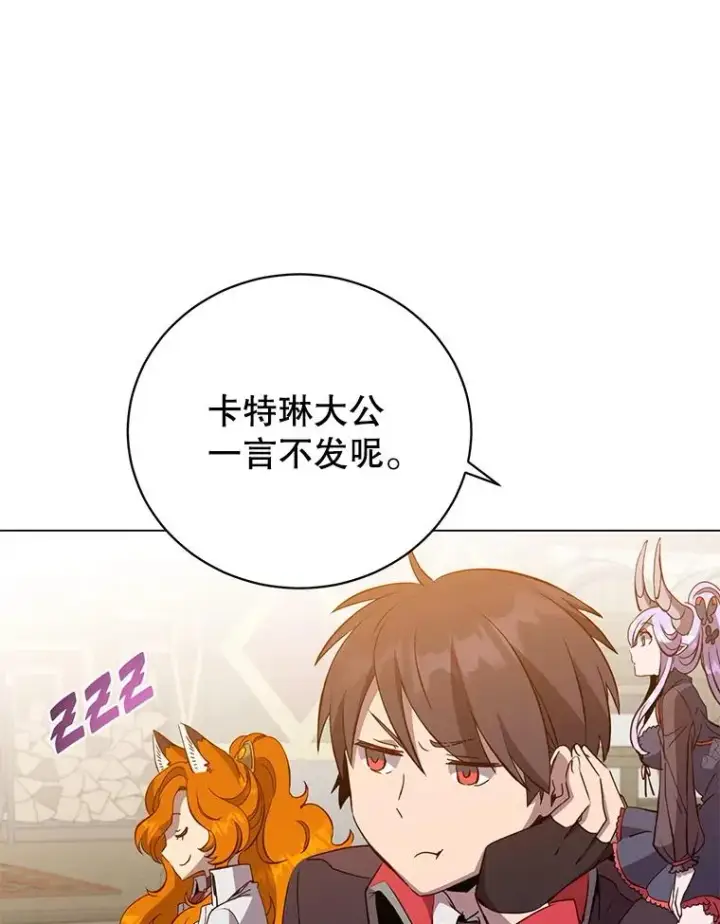 漫画《顶级英雄归来》156.你会后悔的第64张图
