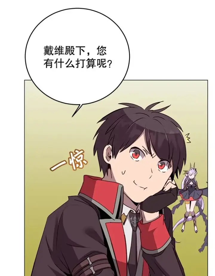 漫画《顶级英雄归来》156.你会后悔的第66张图