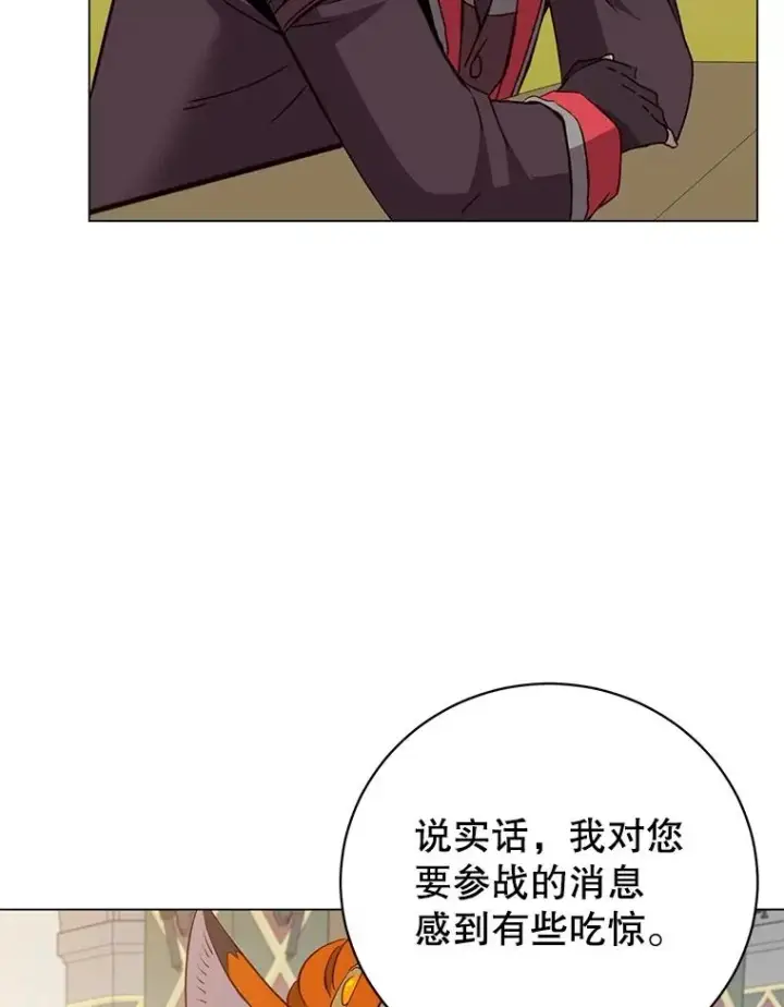 漫画《顶级英雄归来》156.你会后悔的第67张图