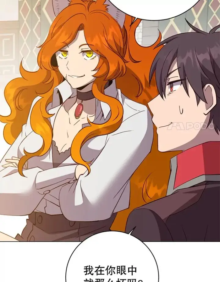 漫画《顶级英雄归来》156.你会后悔的第68张图