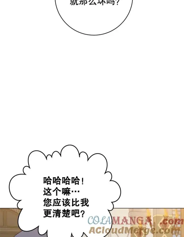 漫画《顶级英雄归来》156.你会后悔的第69张图